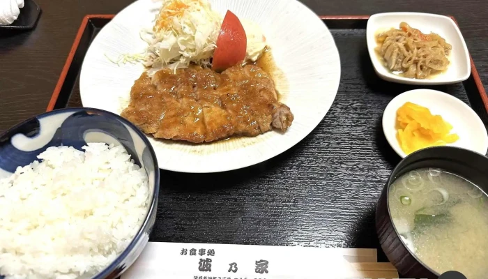 お食事処 波乃家 -  豚カツ - 留萌市