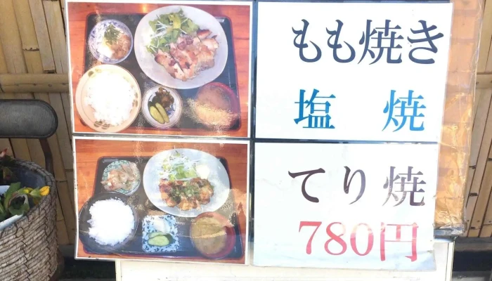 お食事処 鍋千花 -  どこ - 枚方市