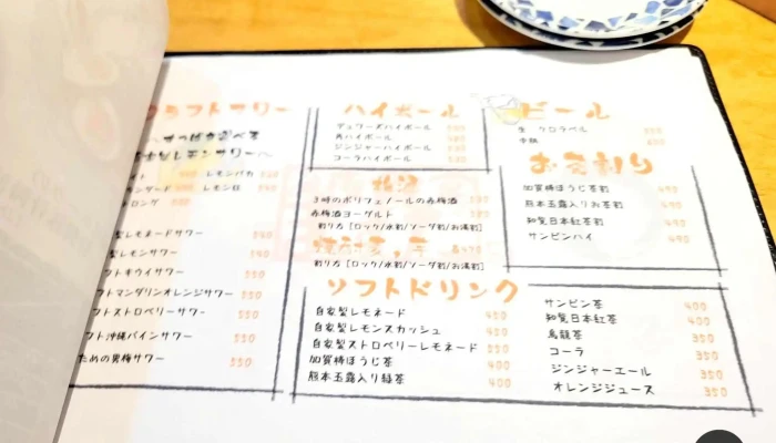 かき小屋フィーバー 滋賀草津店 メニュー - 草津市