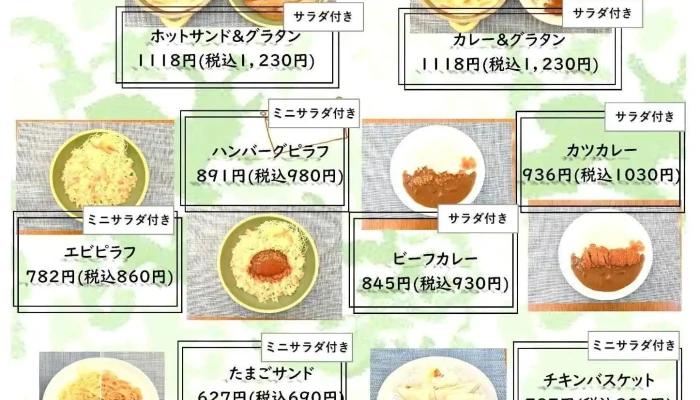 かざみどり サンリブ下松店 -  メニュー - 下松市