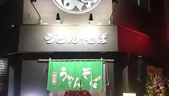 かっぱ亭 - 薩摩川内市