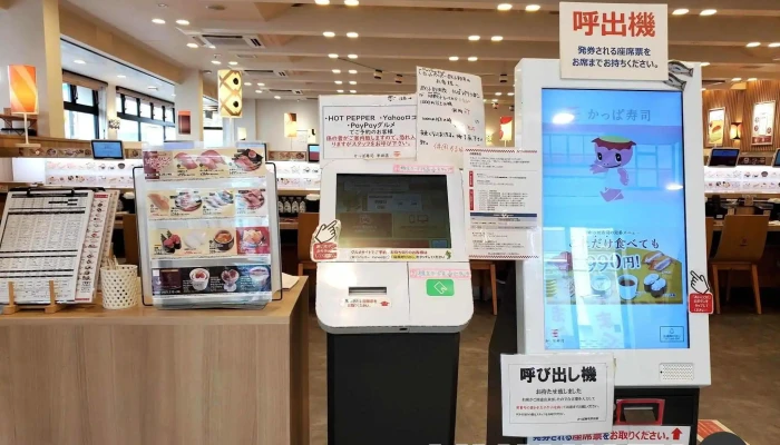 かっぱ寿司 半田店 -  最新 - 半田市