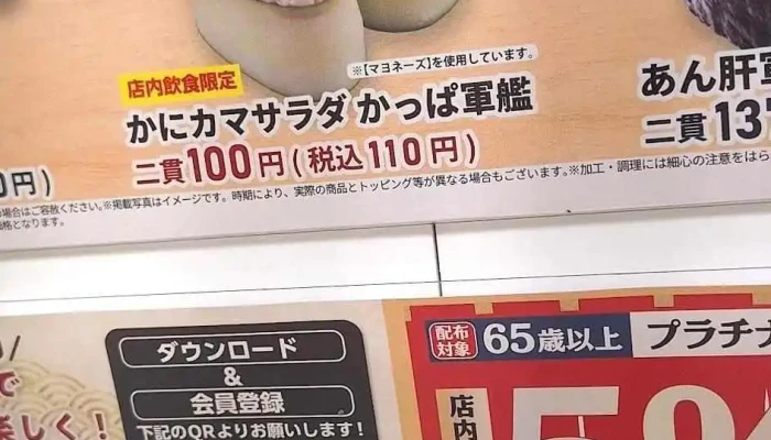 かっぱ寿司 塩尻店 -  最新 - 塩尻市
