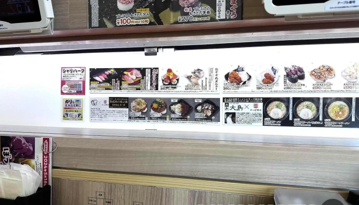 かっぱ寿司 塩尻店 -  雰囲気 - 塩尻市
