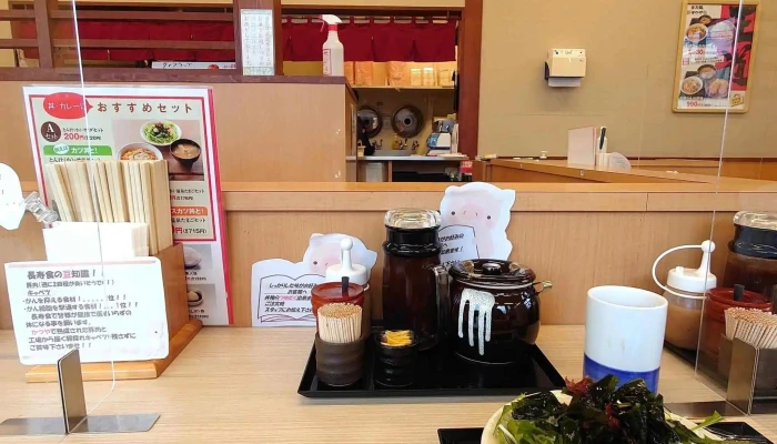 かつや 日立鮎川店 -  カタログ - 日立市