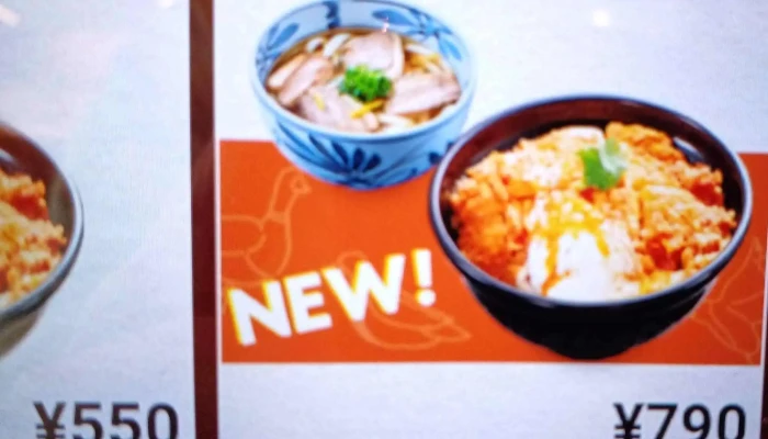 かつ庵 305号上小松店 -  スコア - 小松市