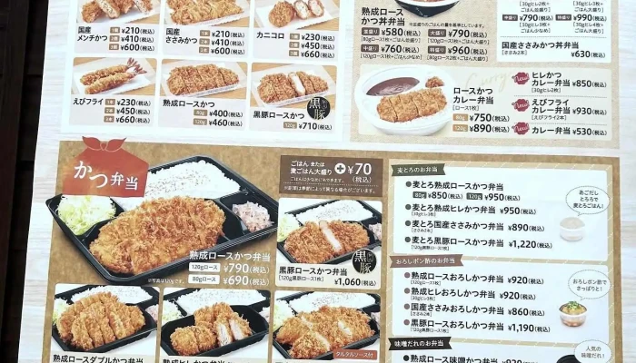 かつ庵 305号上小松店 -  メニュー - 小松市