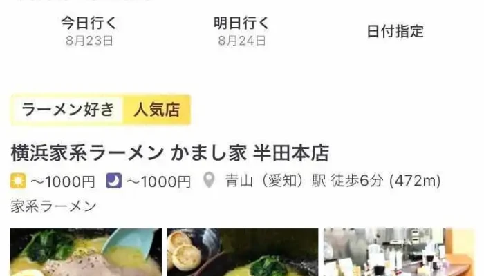 かまし家 半田本店 -  メニュー - 半田市