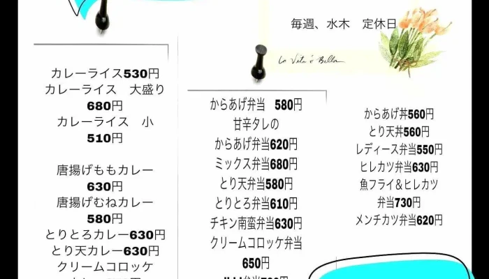 からあげ 壱気 -  メニュー - 豊後高田市