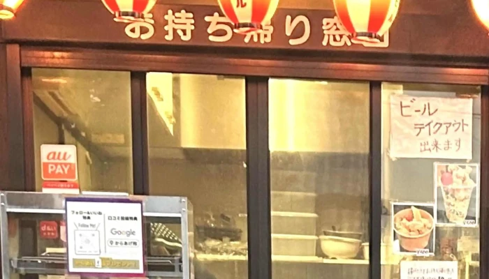 からあげ 翔 -  スコア - 京都市