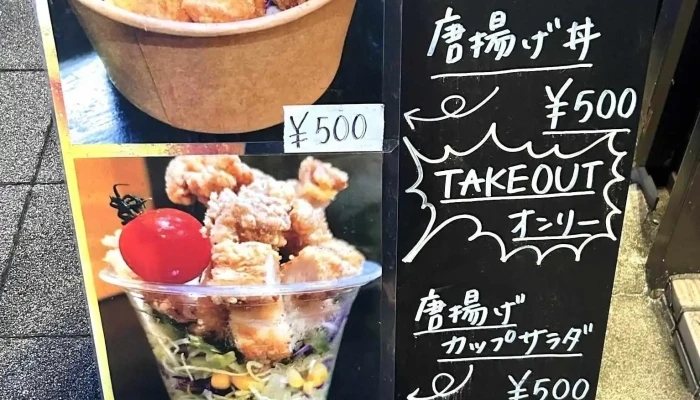 からあげ 翔 -  メニュー - 京都市