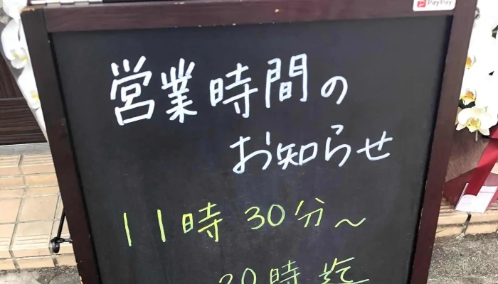 からあげ 翔 -  料金 - 京都市