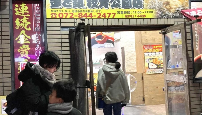 からあげ 金と銀 枚方公園店 -  ウェブサイト - 枚方市