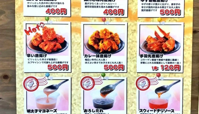 からあげ 金と銀 枚方公園店 -  メニュー - 枚方市