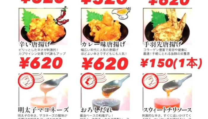 からあげ金と銀 羽咋石野町店 -  オーナー提供 - 羽咋市