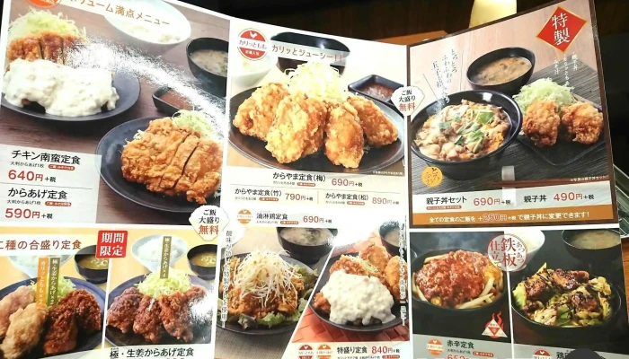 からやま 柏崎店 -  メニュー - 柏崎市