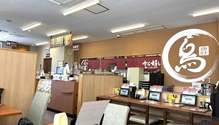 から好し 東村山富士見町店 -  雰囲気 - 東村山市