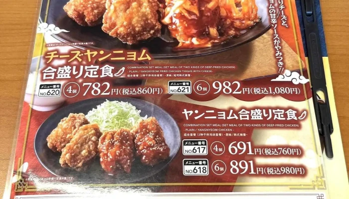 から好し 松江北田町店 -  メニュー - 松江市