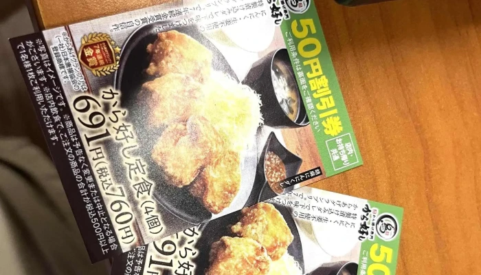 から好し 松江北田町店 -  営業中 - 松江市