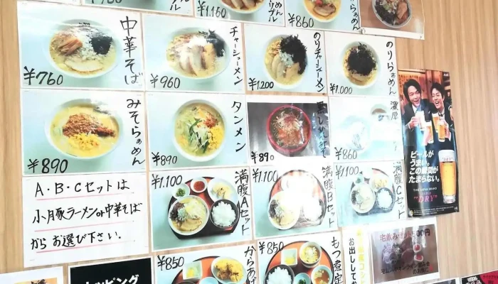 がっつり食堂ドカメン -  メニュー - 柏崎市