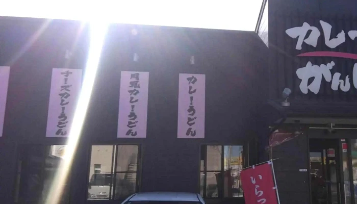 がんばり屋 草津 -  カタログ - 草津市