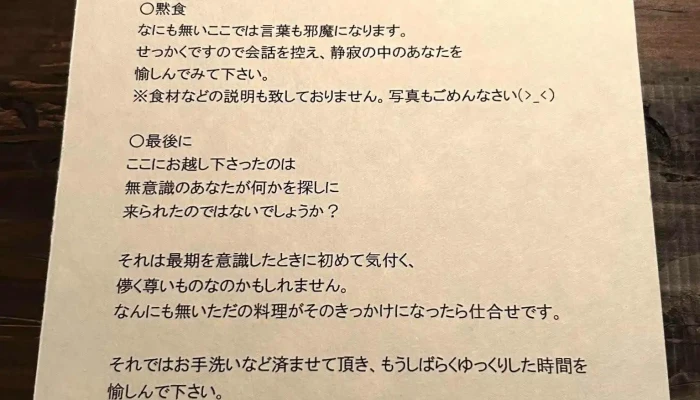 きたうら善漁 メニュー - 延岡市
