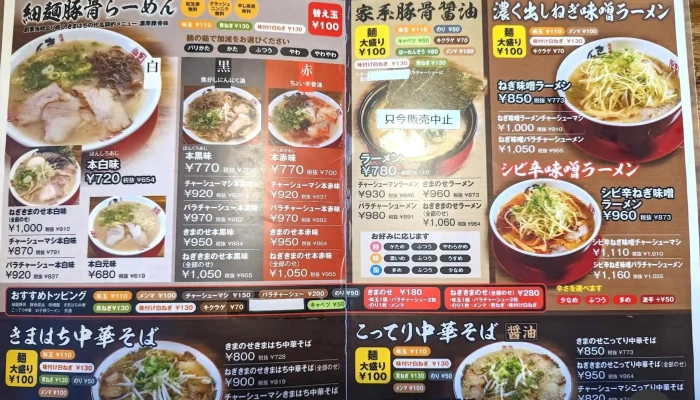 きまはち商店 -  メニュー - 塩尻市