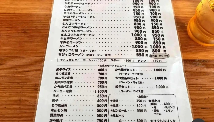 ぎおん -  メニュー - 益子町