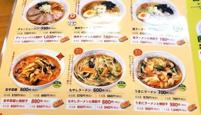 ぎょうざの満洲 東村山西口店 -  麺 - 東村山市