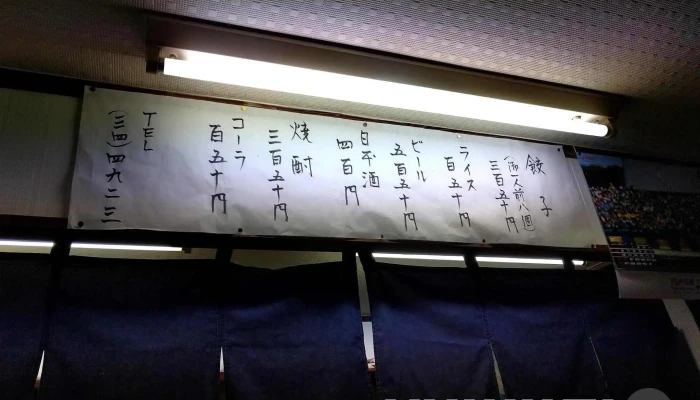 ぎょうざ専門 翠園 -  メニュー - 延岡市