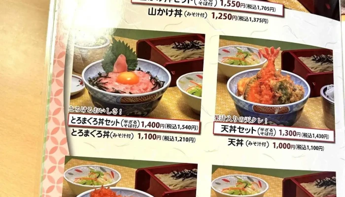 くいどころ里味 柏崎店 -  メニュー - 柏崎市