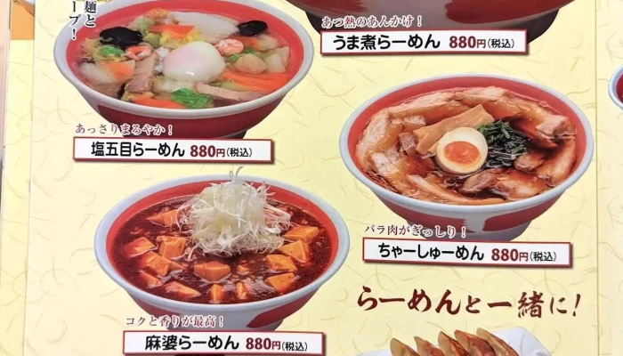 くいどころ里味 見附本店 -  メニュー - 見附市