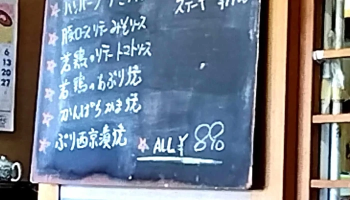 くいものや花水木 常陸店 -  カタログ - 日立市