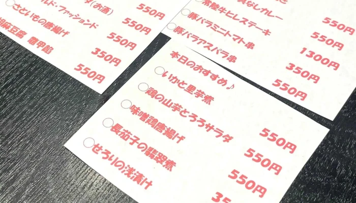 くいもの屋わん 日立駅前店 -  メニュー - 日立市