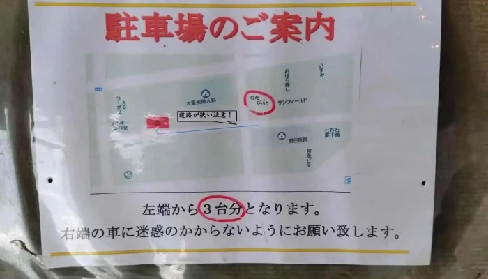 くらもと -  メニュー - 延岡市