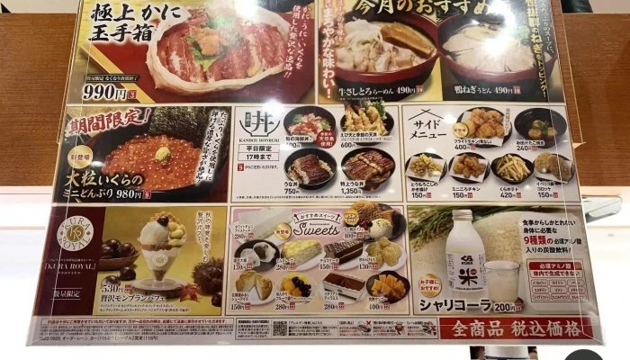 くら寿司 北本店 -  メニュー - 北本市