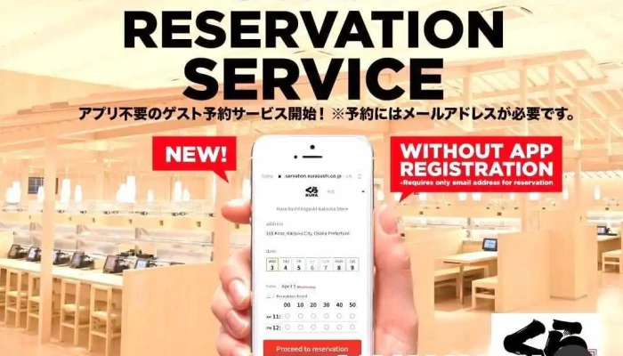 くら寿司 東村山店 -  オーナー提供 - 東村山市