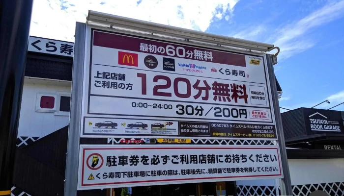 くら寿司 枚方宮之阪店 -  メニュー - 枚方市