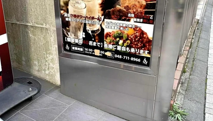 けむり浦和本店 -  雰囲気 - さいたま市