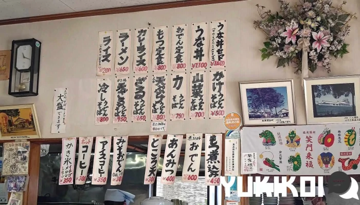 けやき茶屋 -  メニュー - 野田市