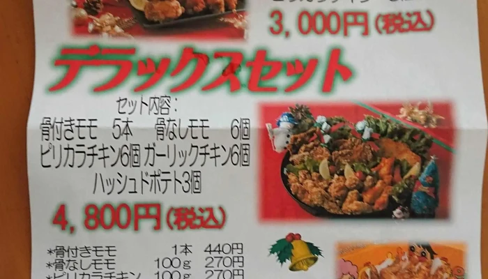 げってん 刈谷店 -  営業中 - 刈谷市