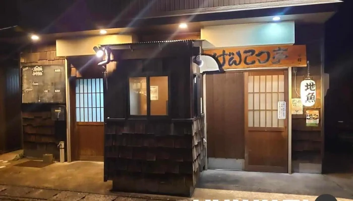 げんこつ亭 - 糸魚川市