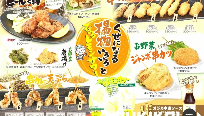 こがんこ 寝屋川店 -  メニュー - 寝屋川市