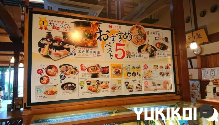 ごちそう屋 -  メニュー - 日立市