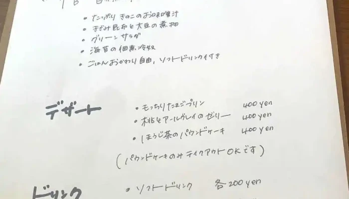 ごはんcafe あむっと -  メニュー - 三笠市