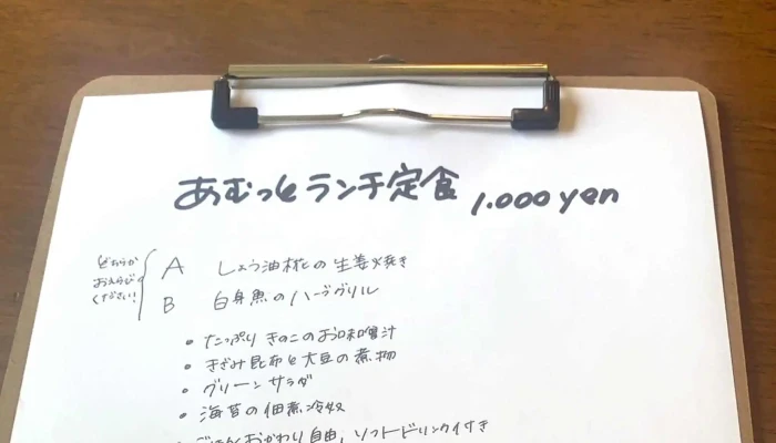 ごはんcafe あむっと -  動画 - 三笠市