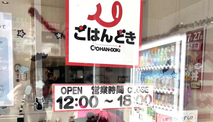 ごはんどき 塩尻店 -  口コミ - 塩尻市