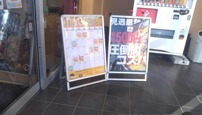 ごはんどき 塩尻店 -  雰囲気 - 塩尻市