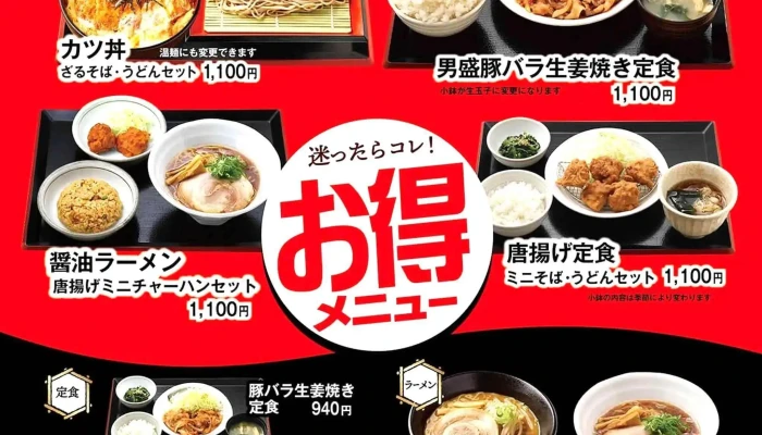 ごはんどき 小松店 -  番号 - 小松市