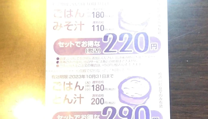 ごはんや 扇町食堂 -  営業中 - 柏崎市